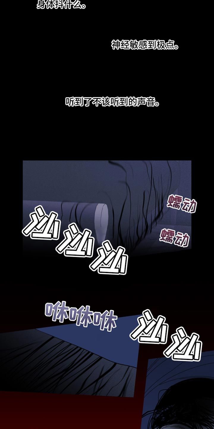 鬼门关漫画,第91话3图