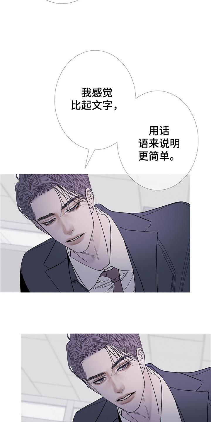 鬼门关漫画,第123话2图