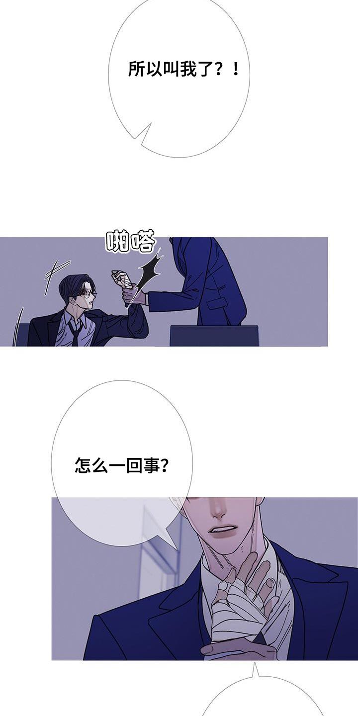 鬼门关漫画,第127话3图