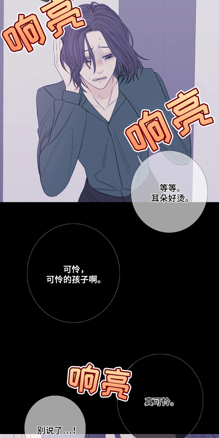 鬼门关走了一遭的感悟漫画,第50话1图