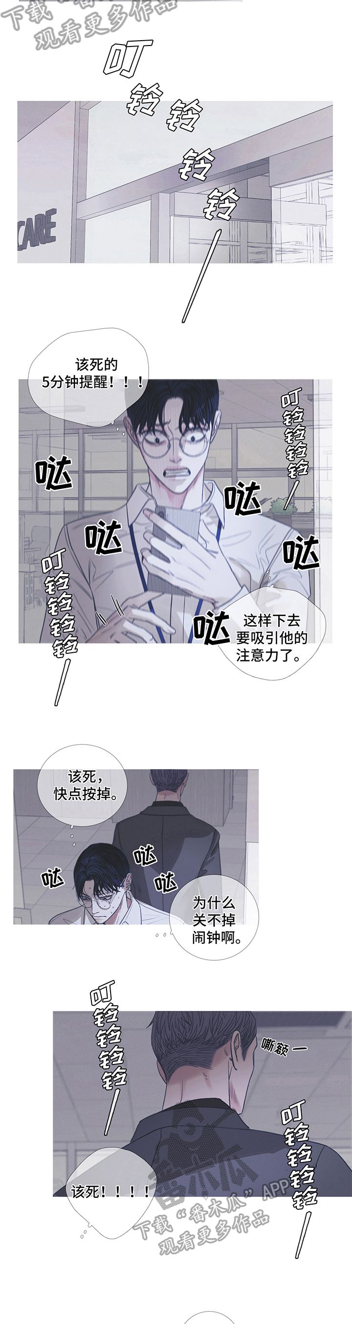 鬼门关泰国漫画,第6话2图