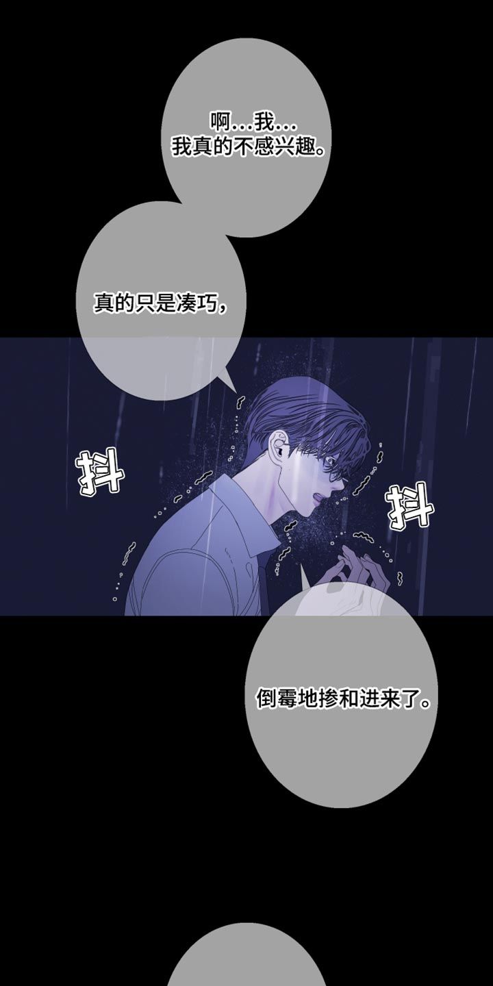 鬼门关在哪个地方漫画,第81话1图