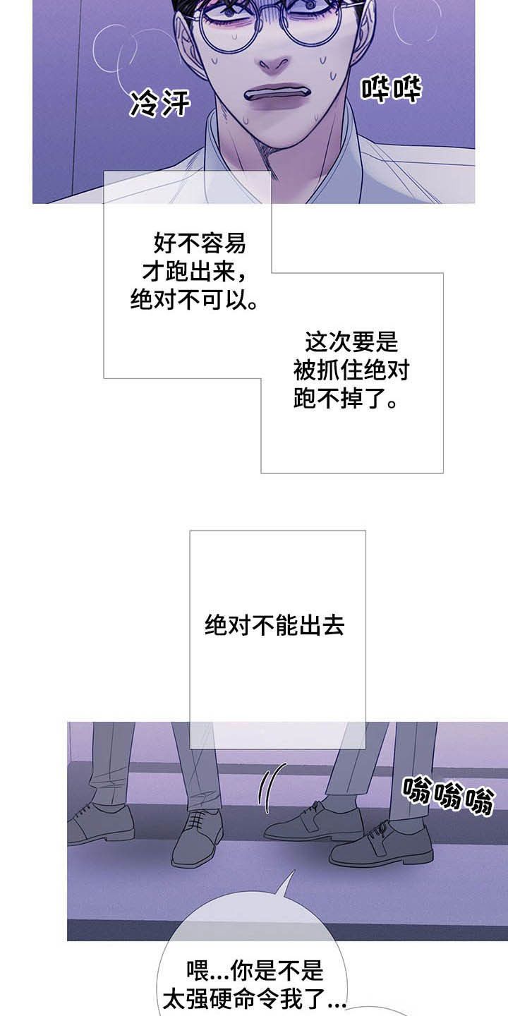 鬼门关奈何桥漫画,第31话2图