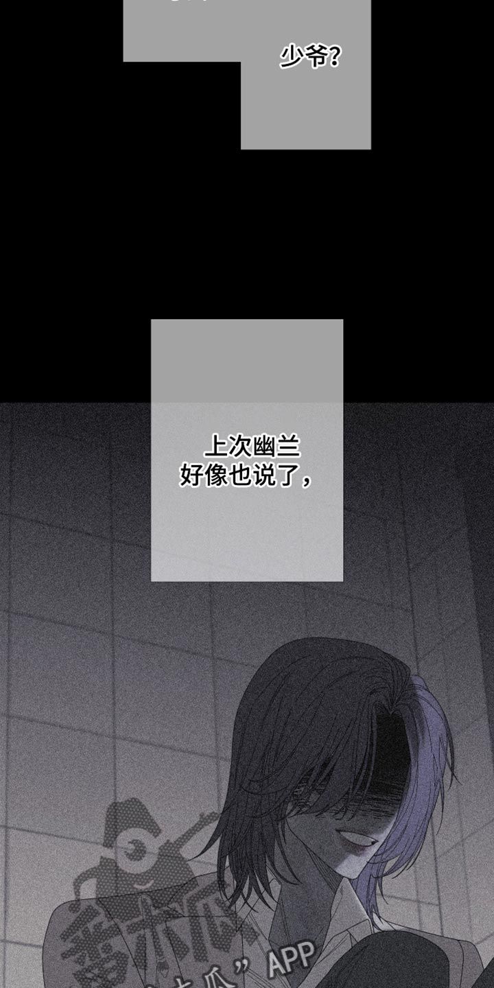 鬼门关泰国漫画,第87话1图