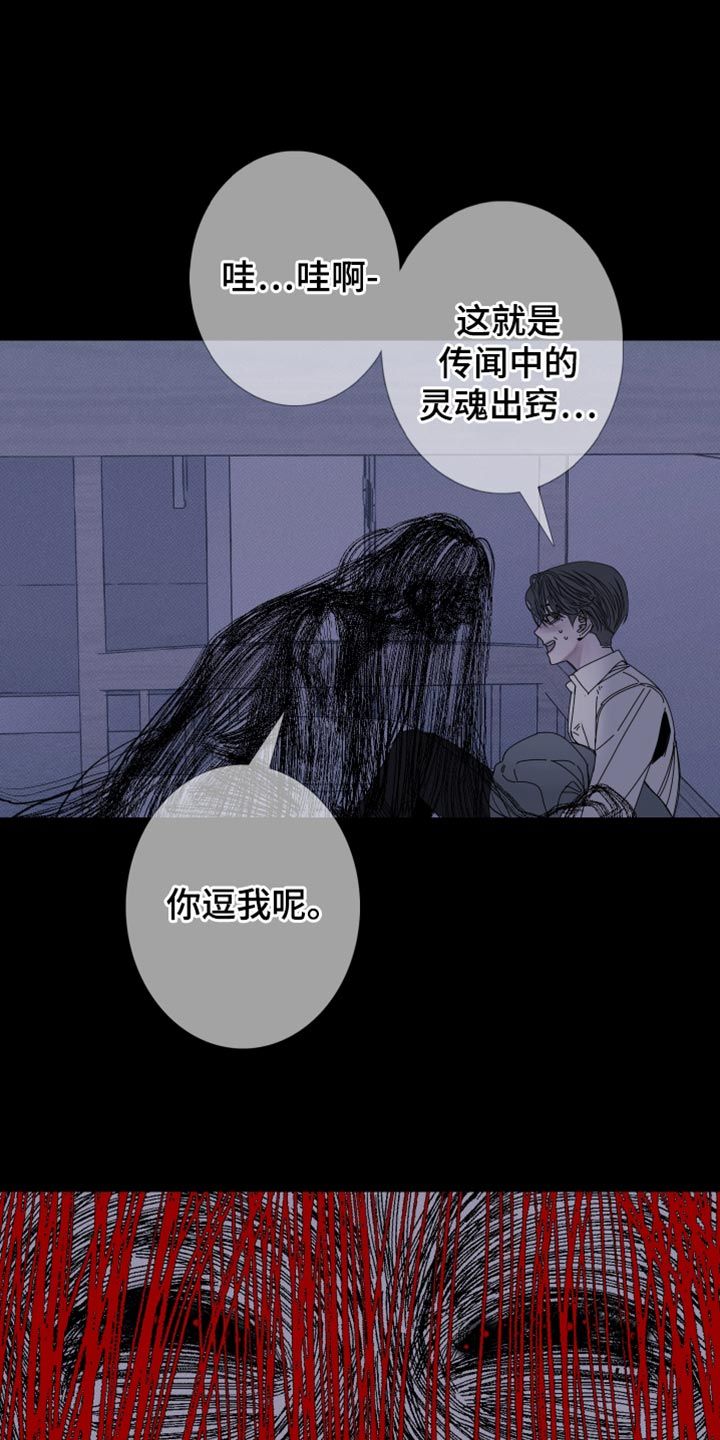 鬼门关电影免费看漫画,第85话4图