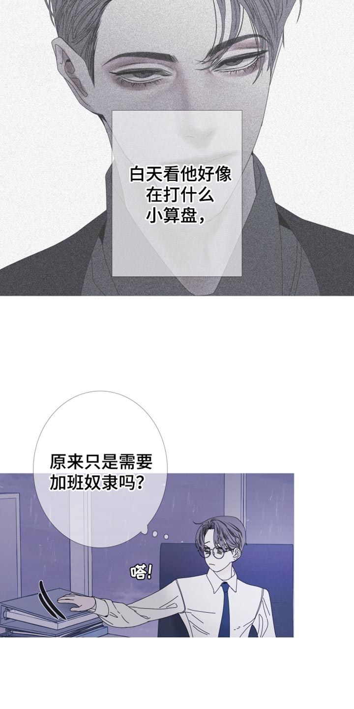 鬼门关漫画,第84话5图