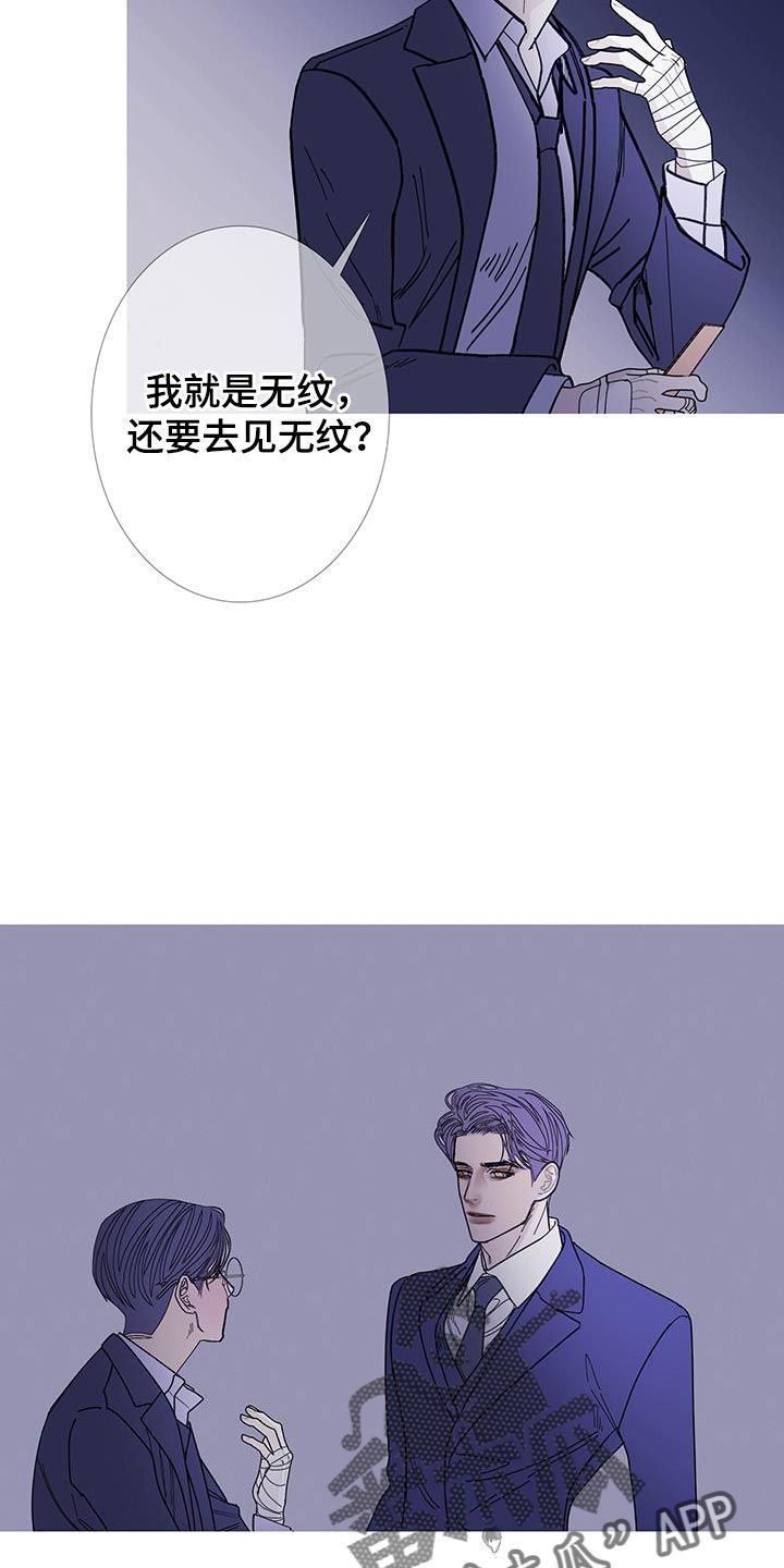 鬼门关漫画,第129话4图