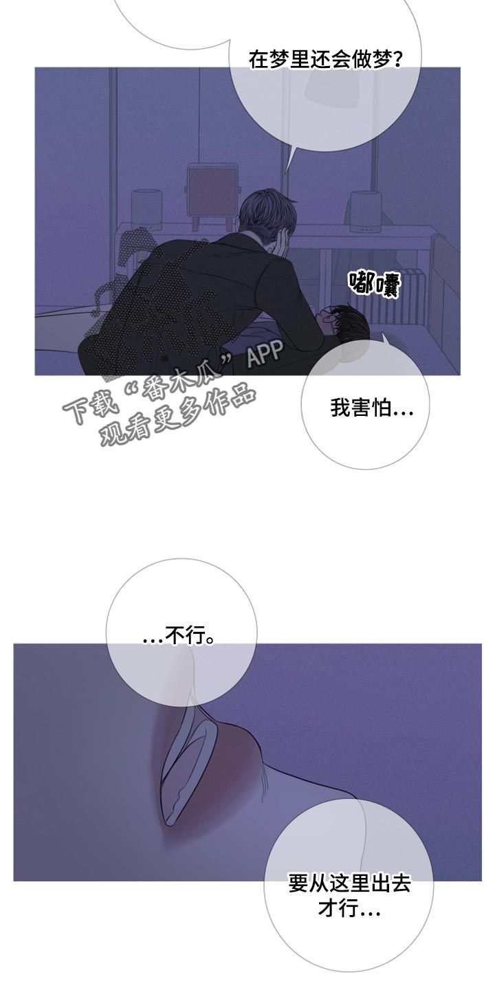 鬼门关电影正片漫画,第53话1图