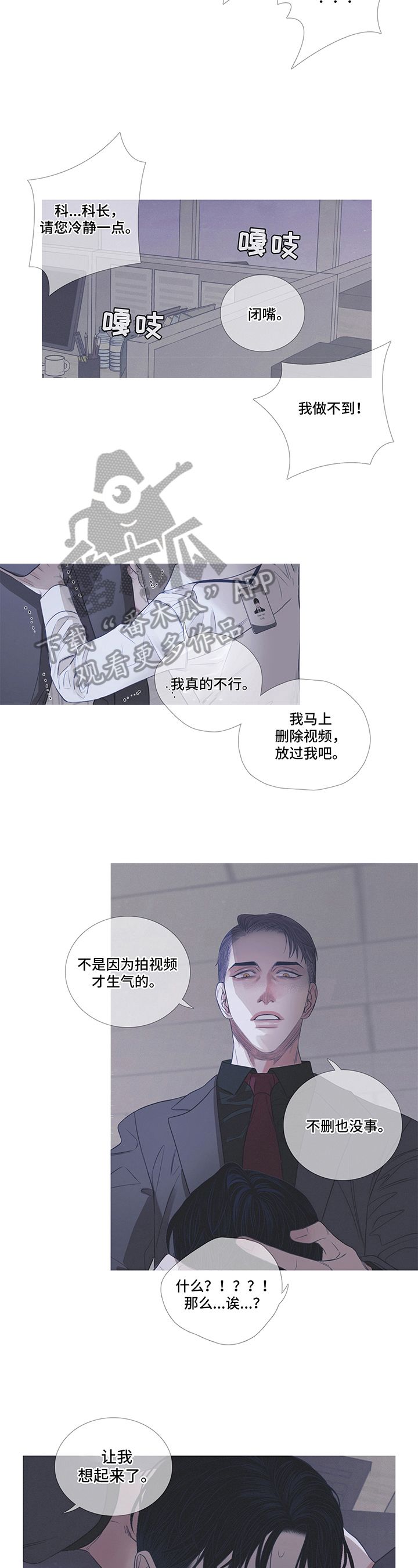 鬼门关的噩梦漫画,第7话4图