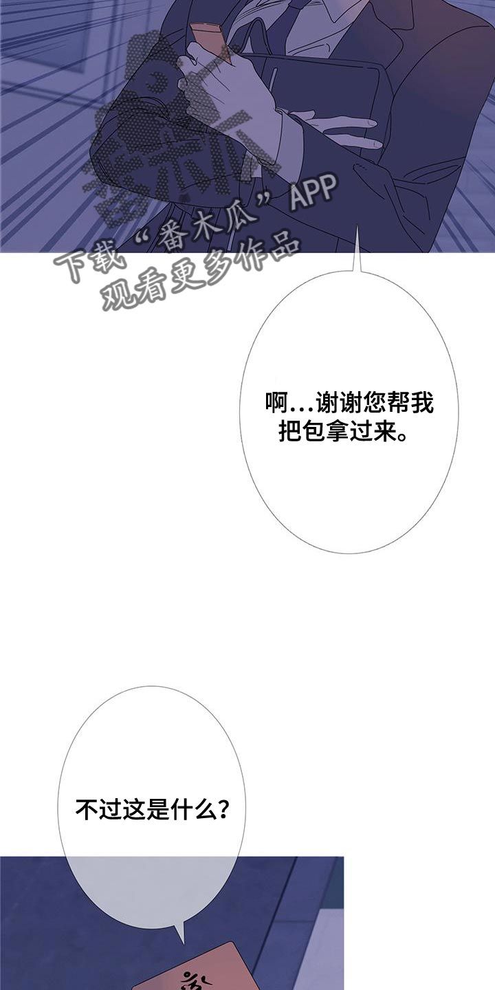 鬼门关漫画,第114话2图