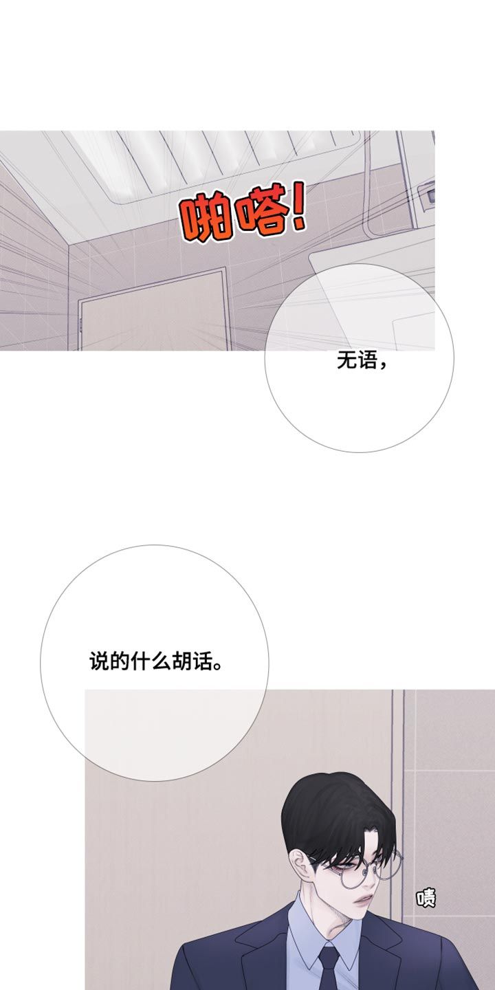 鬼门关漫画,第56话1图