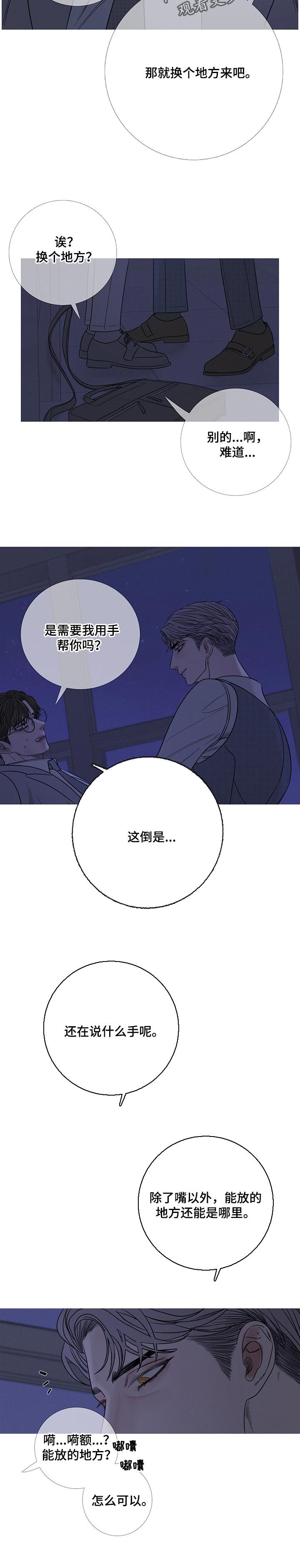 鬼门关在八字中代表什么意思漫画,第27话3图