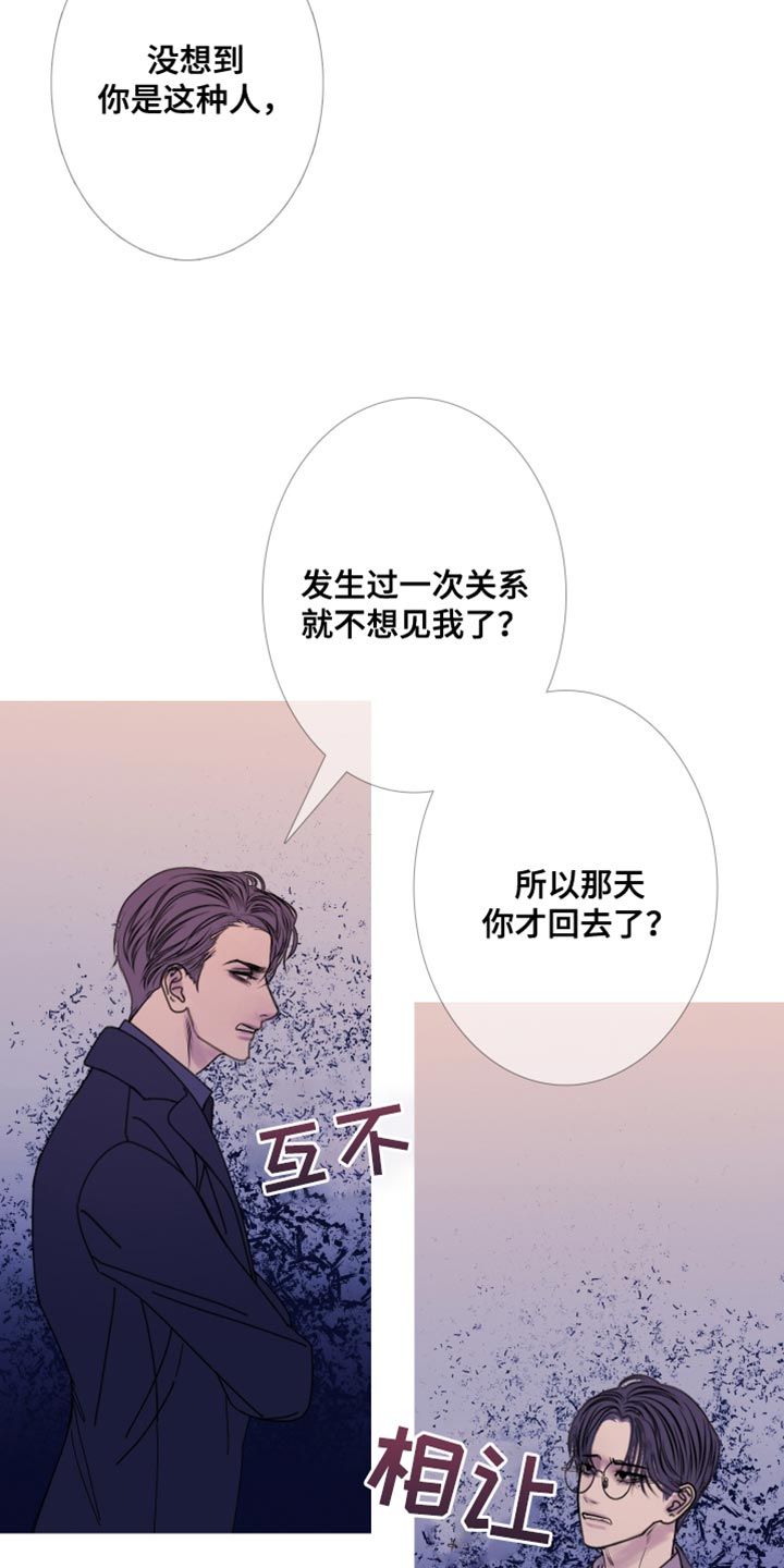 鬼门关什么时候开漫画,第108话3图