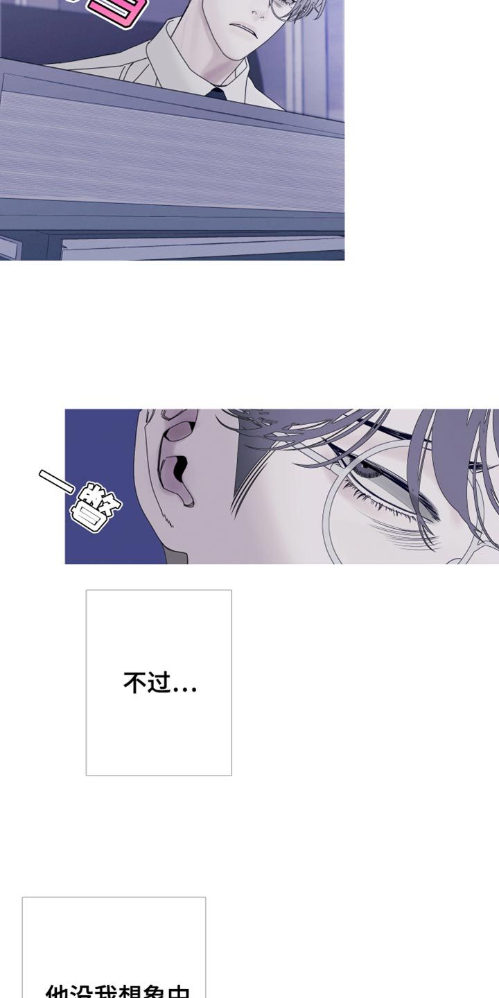 鬼门关漫画,第84话3图