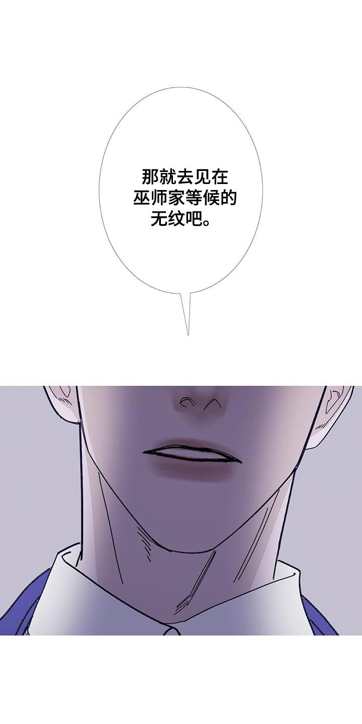 鬼门关漫画,第129话1图