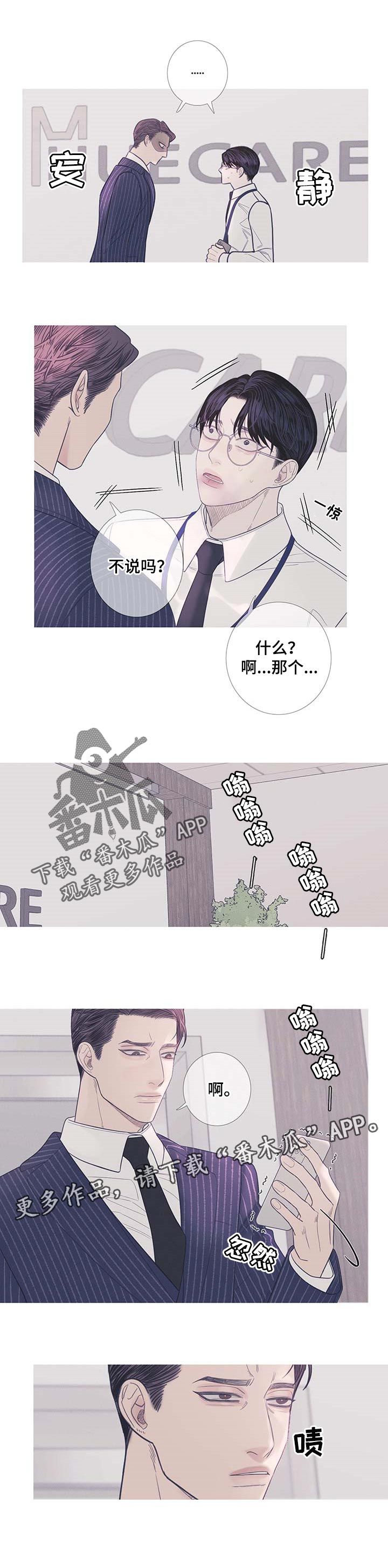 鬼门关煞是什么意思漫画,第14话4图