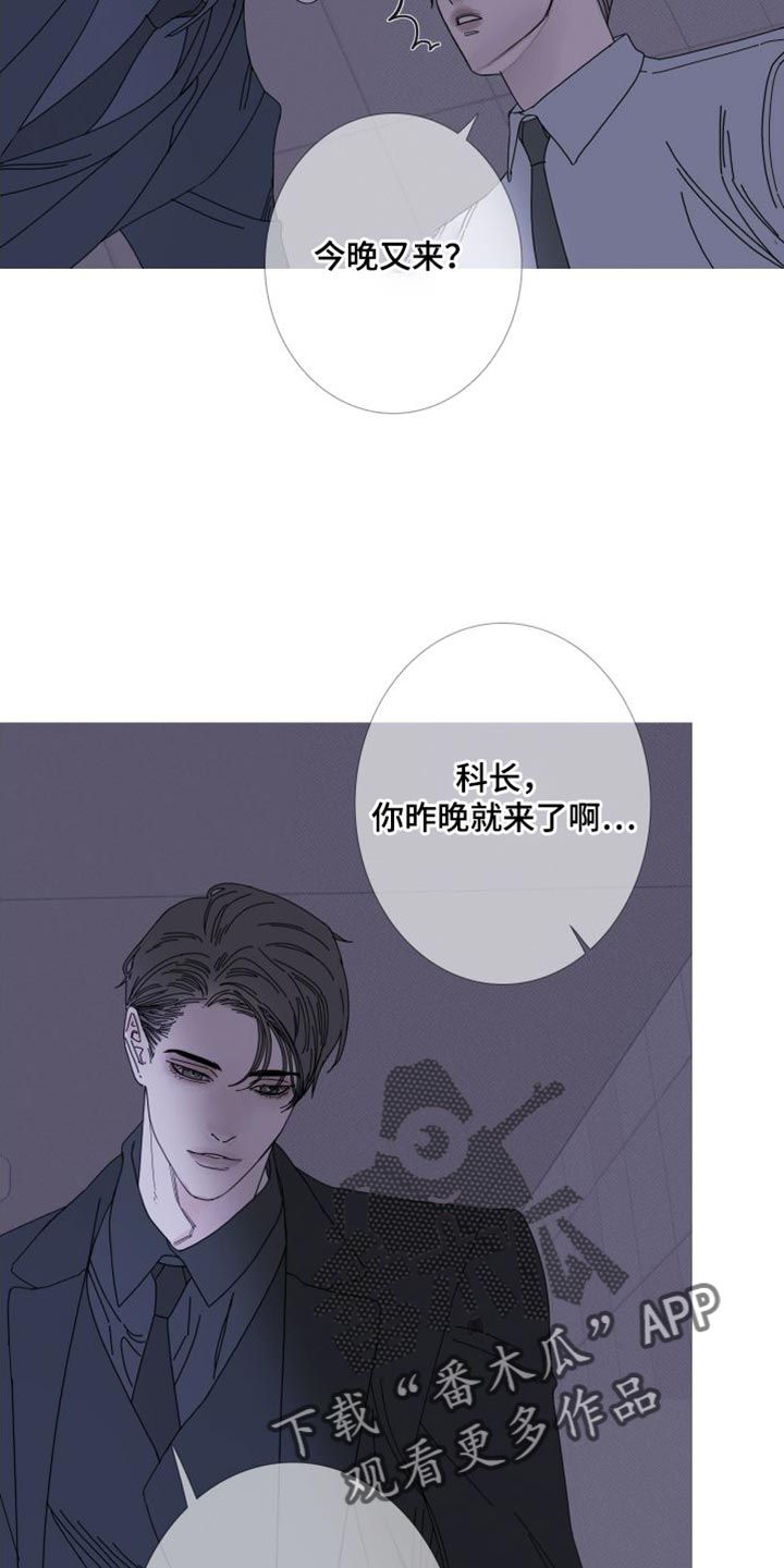 鬼门关漫画,第73话3图