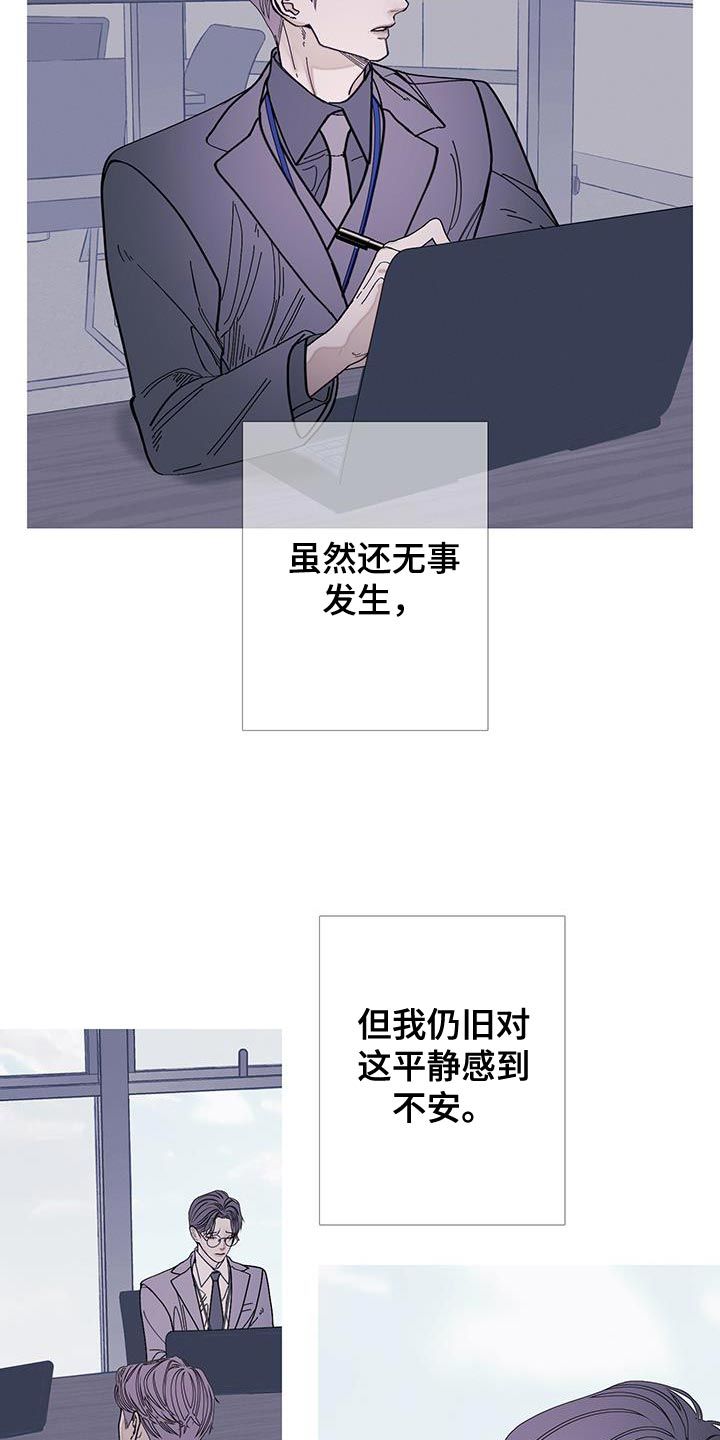 鬼门关走了一遭的感悟句子漫画,第121话4图