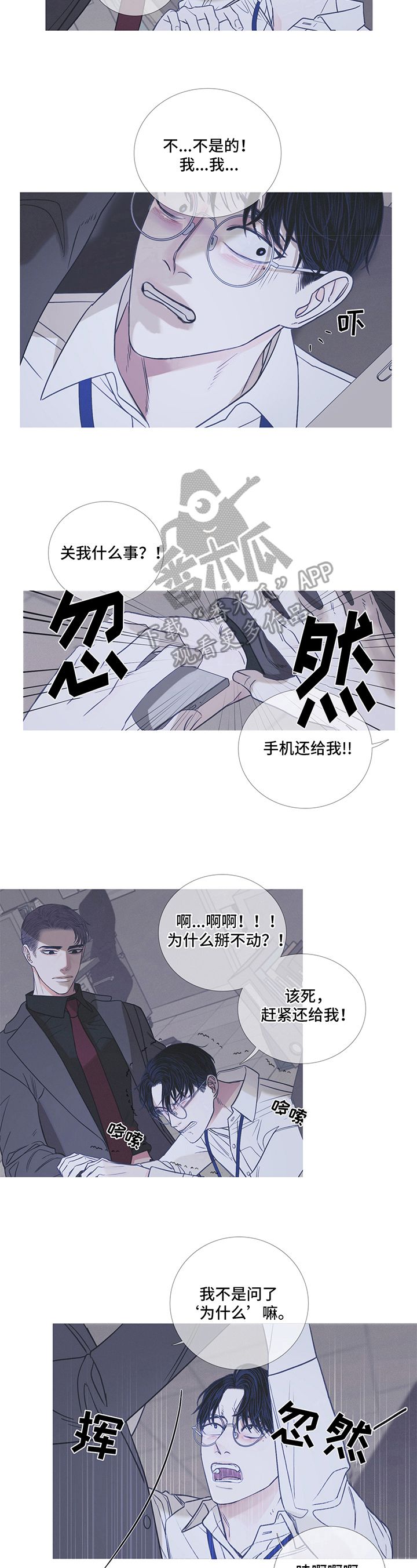 鬼门关电影解说漫画,第9话3图