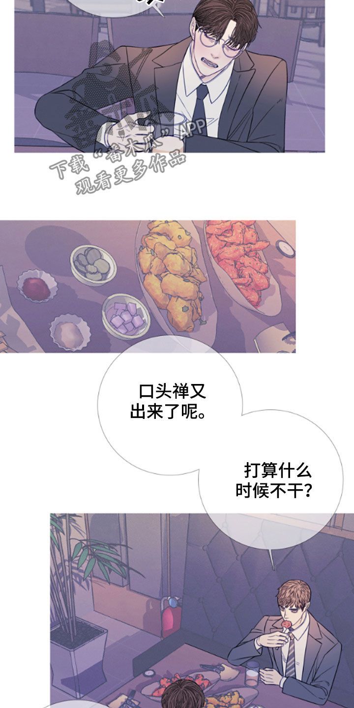 鬼门关奈何桥忘川河三生石黄泉路顺序漫画,第38话2图