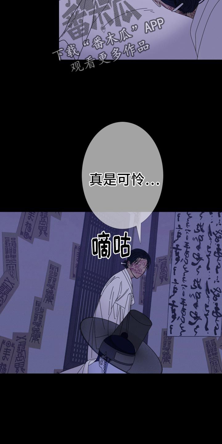 鬼门关漫画,第102话5图