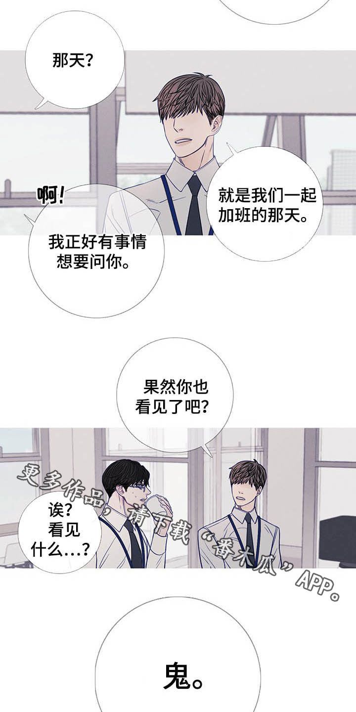 鬼门关杀漫画第二季漫画,第35话4图