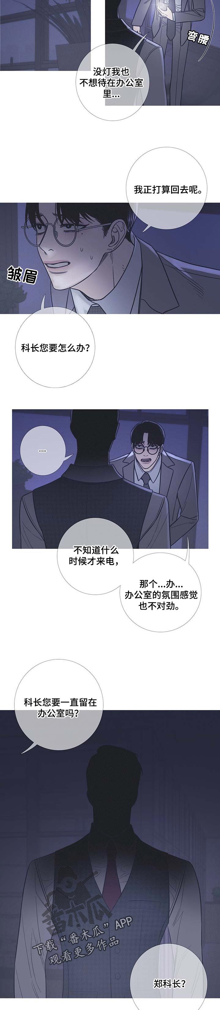 鬼门关的噩梦漫画,第20话2图