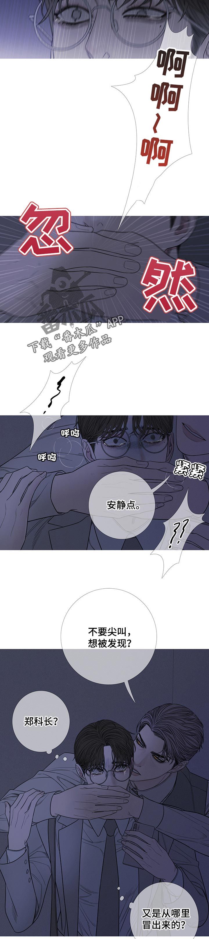 鬼门关漫画,第24话5图