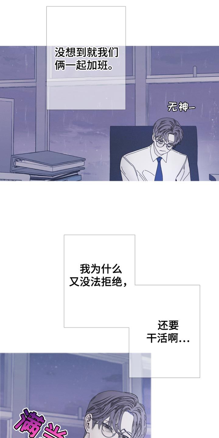 鬼门关漫画,第84话2图