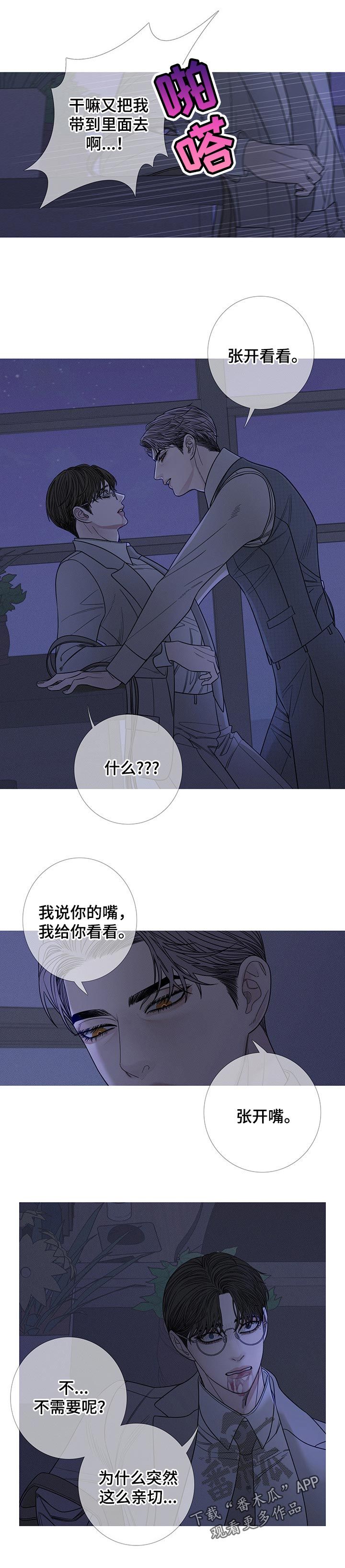 鬼门关漫画,第25话5图