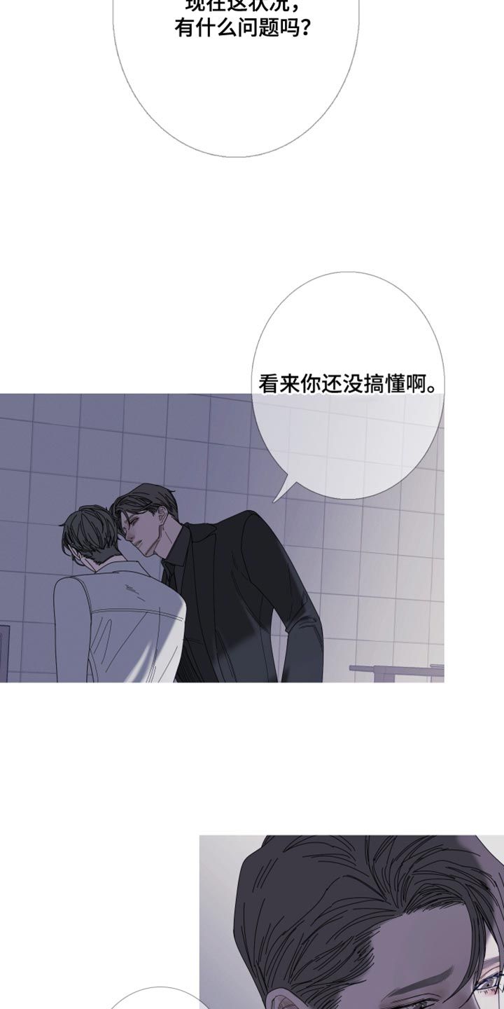 鬼门关漫画,第70话4图