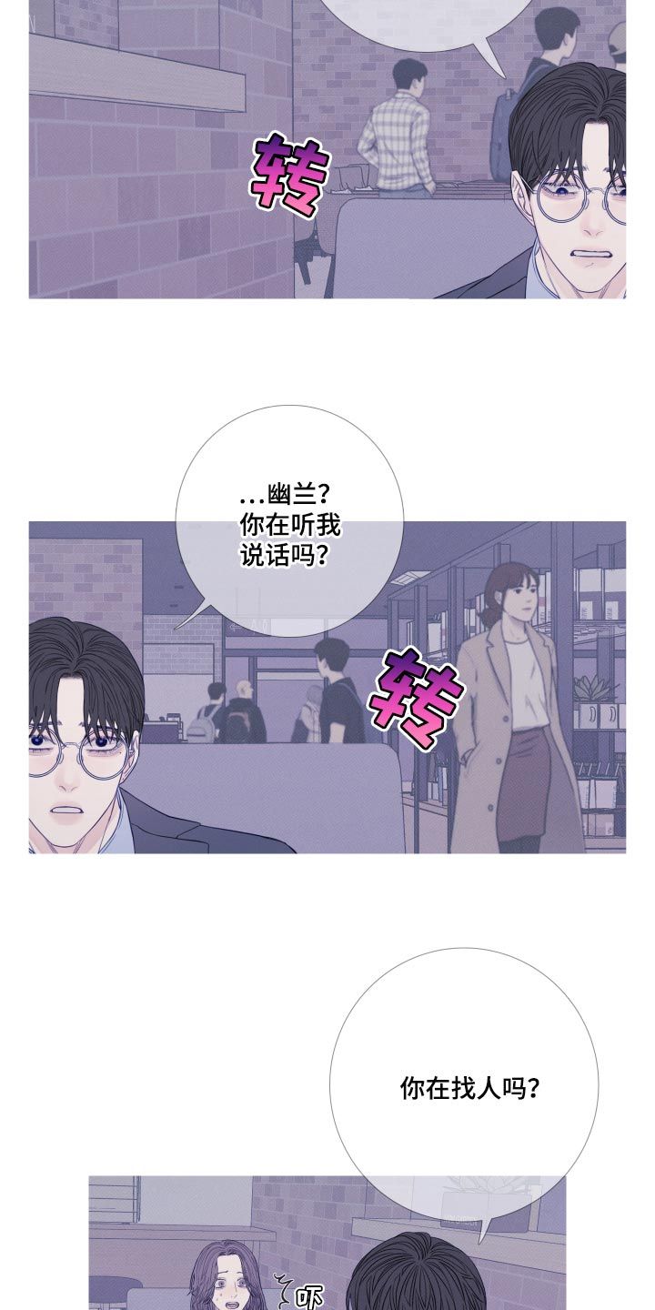 鬼门关漫画,第48话4图