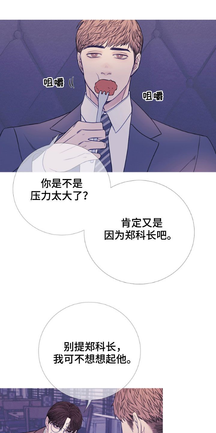 忘川河漫画,第38话4图