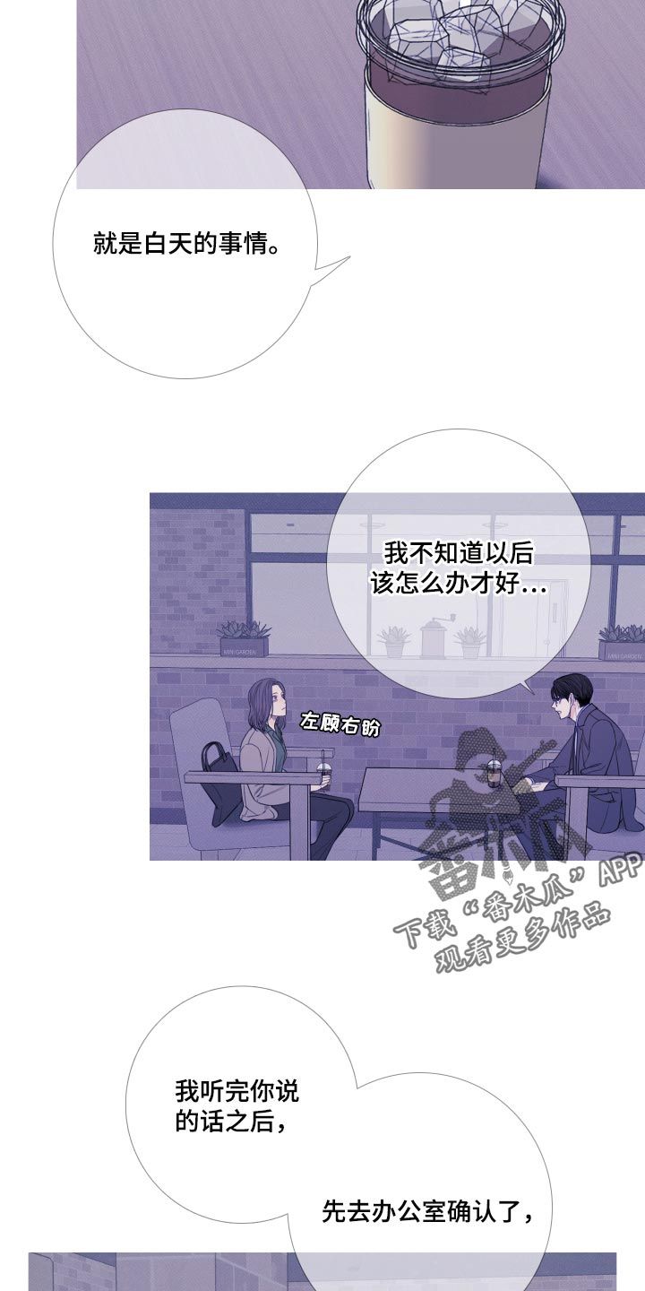 鬼门关对联漫画,第48话3图