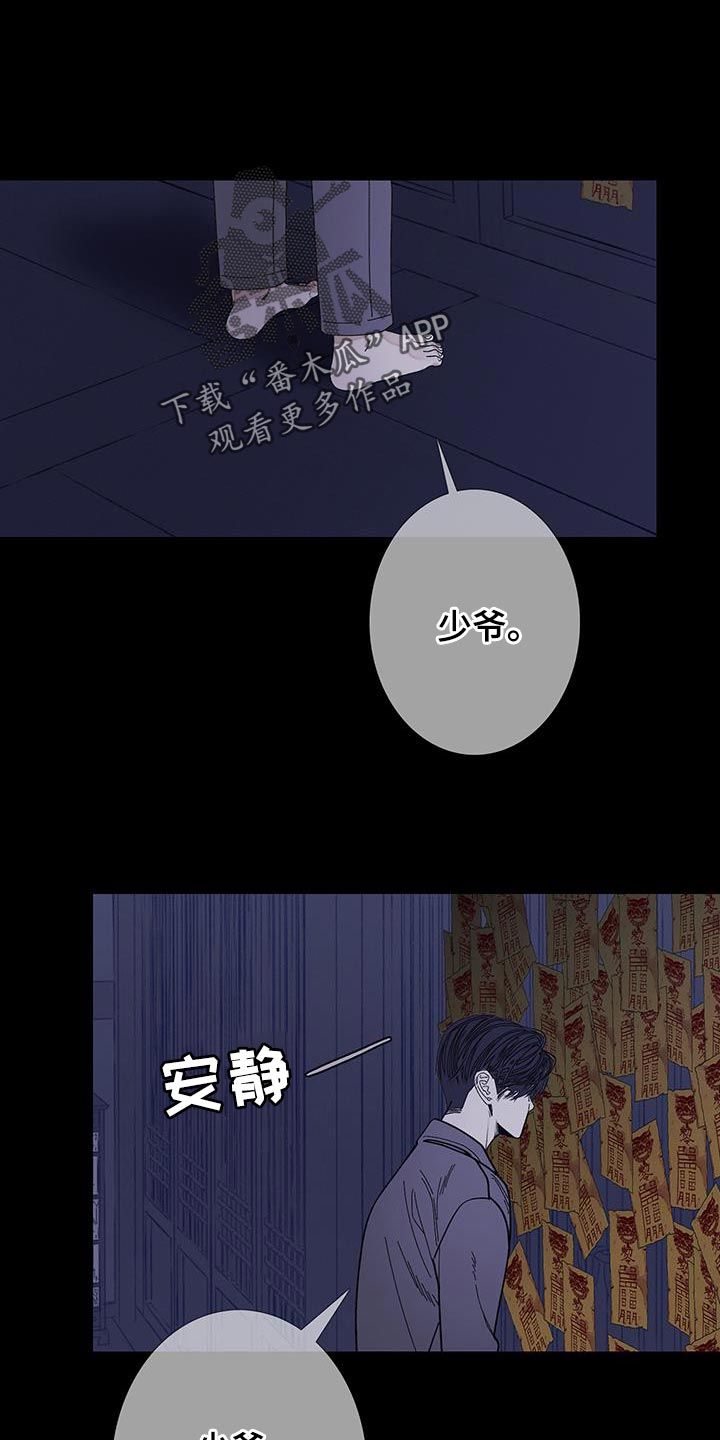 鬼门关特效漫画,第118话5图