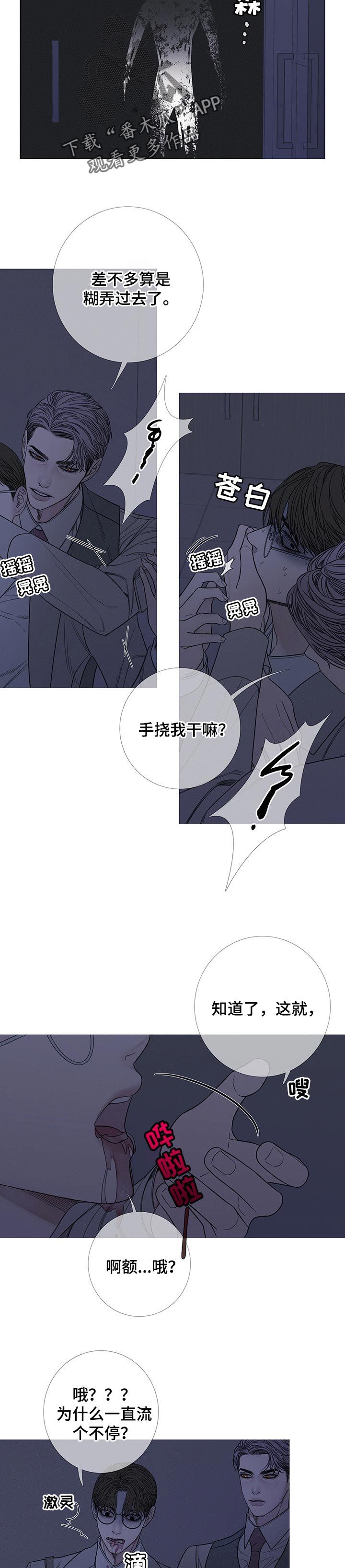 鬼门关杀漫画未删减漫画,第25话2图