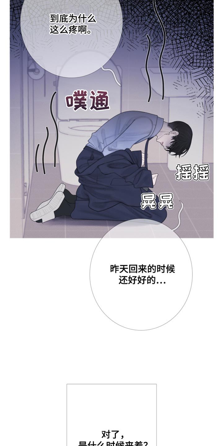 鬼门关前走一遭下一句漫画,第56话4图