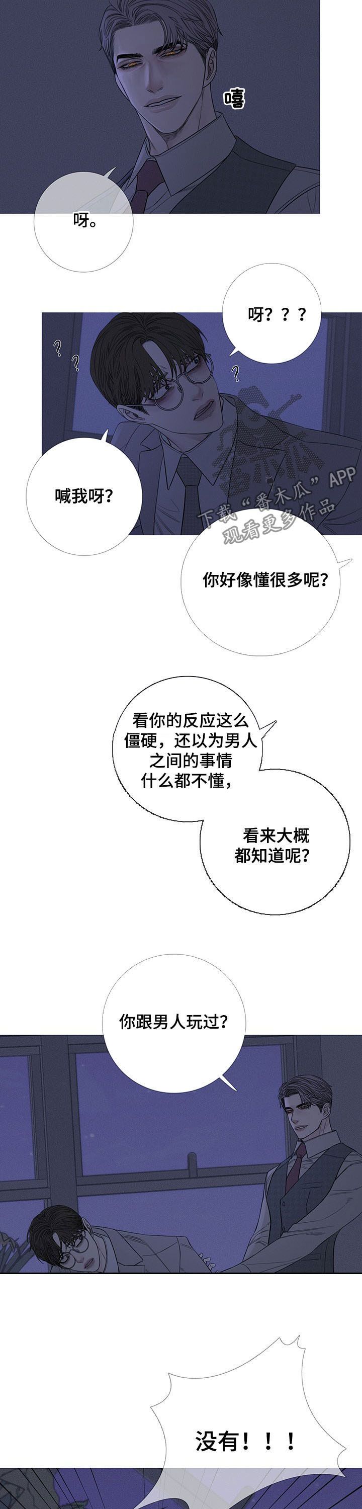 鬼门关打一数字是几漫画,第28话3图