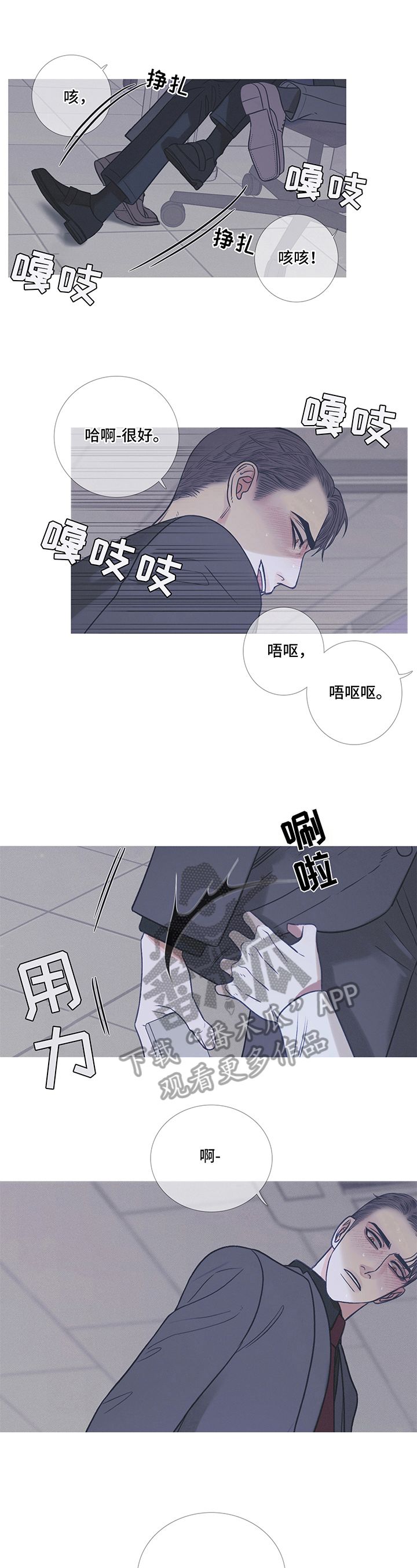 鬼门关漫画,第8话5图