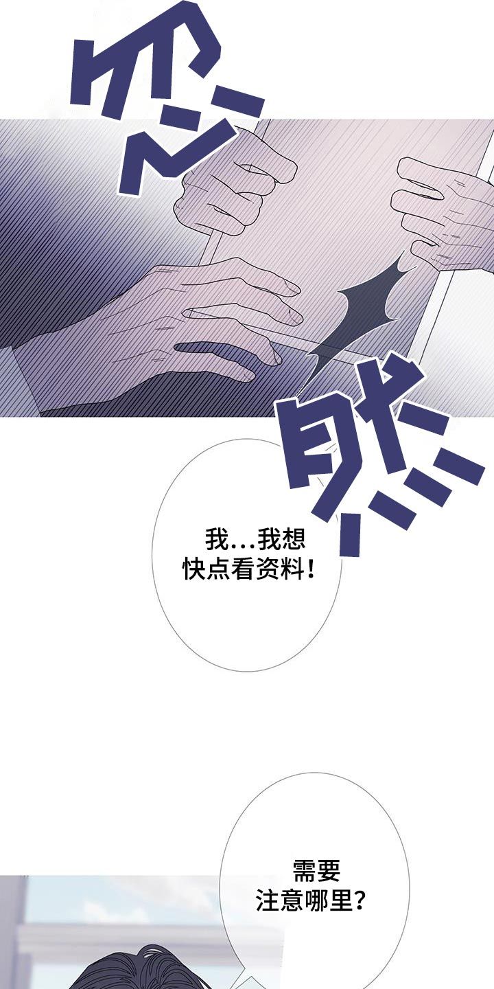 鬼门关漫画,第123话4图