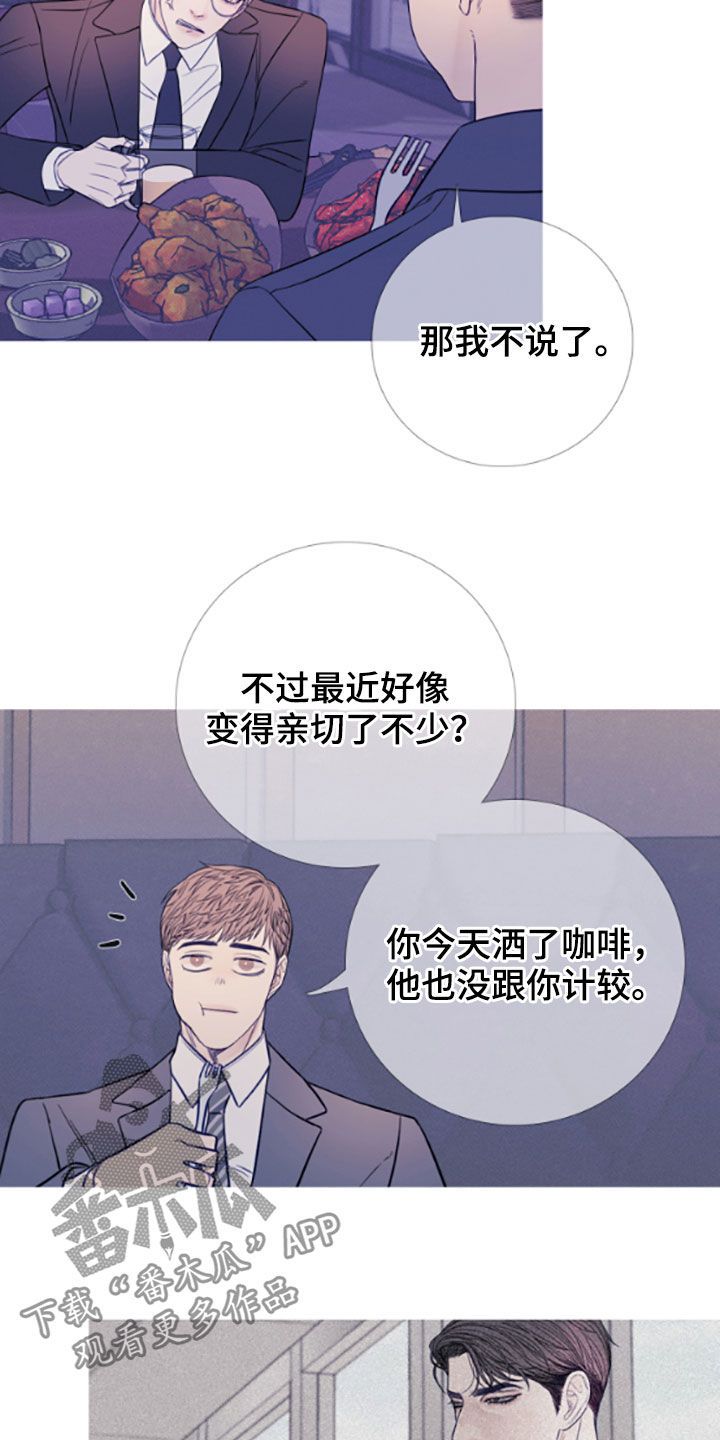 鬼门关朱一龙漫画,第38话5图