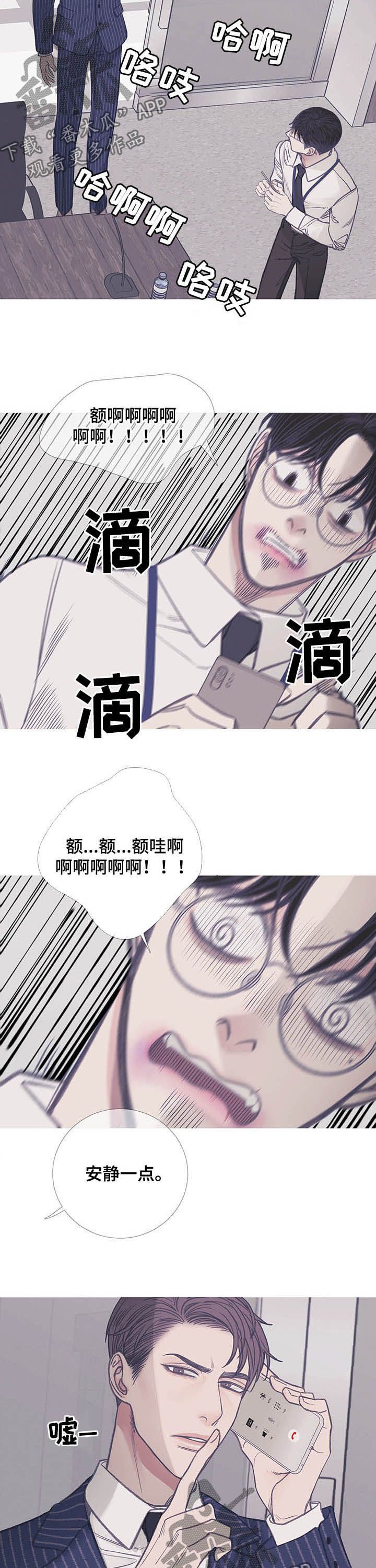 鬼门关打一数字是几漫画,第13话3图