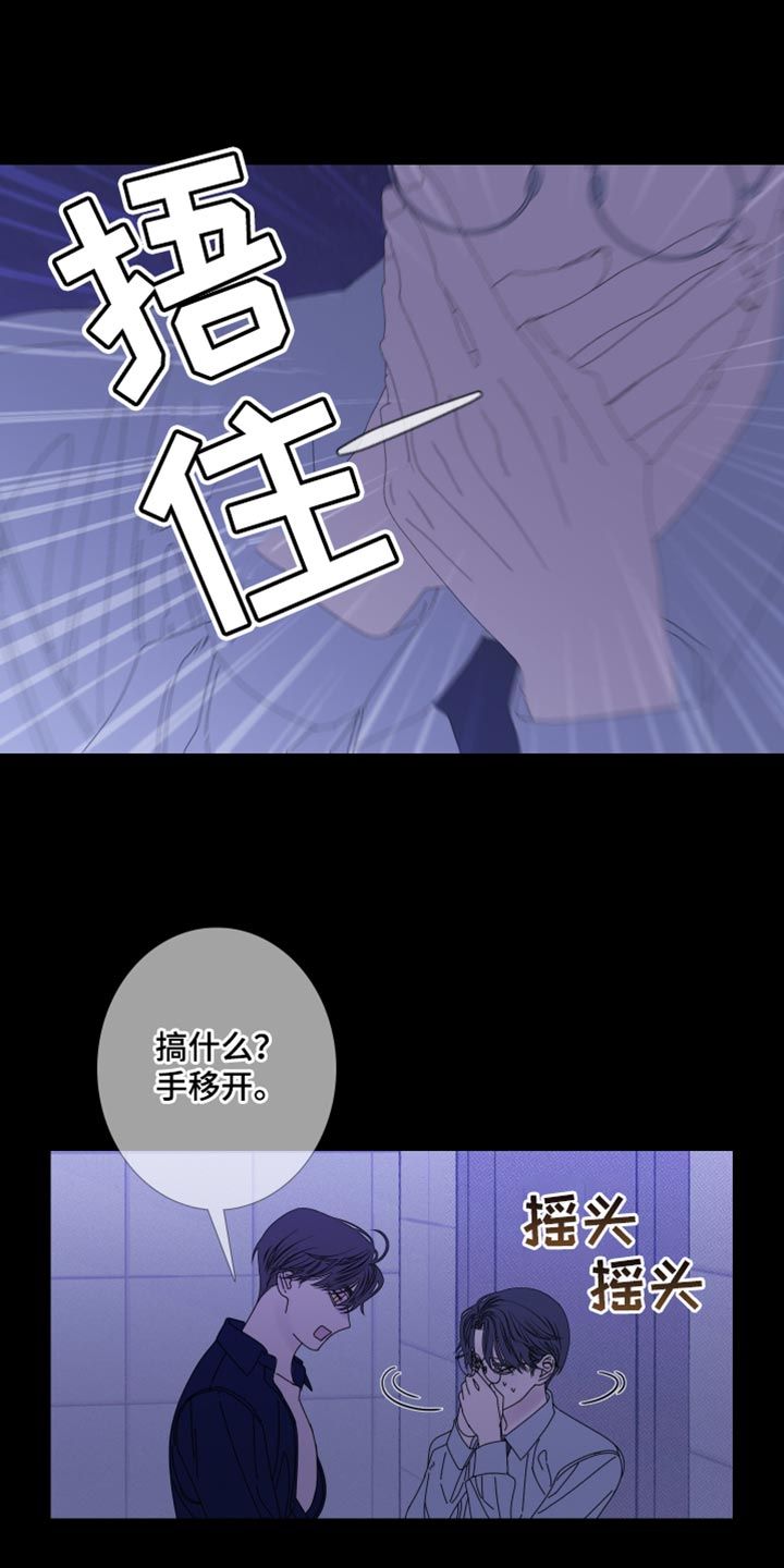 鬼门关漫画,第79话1图