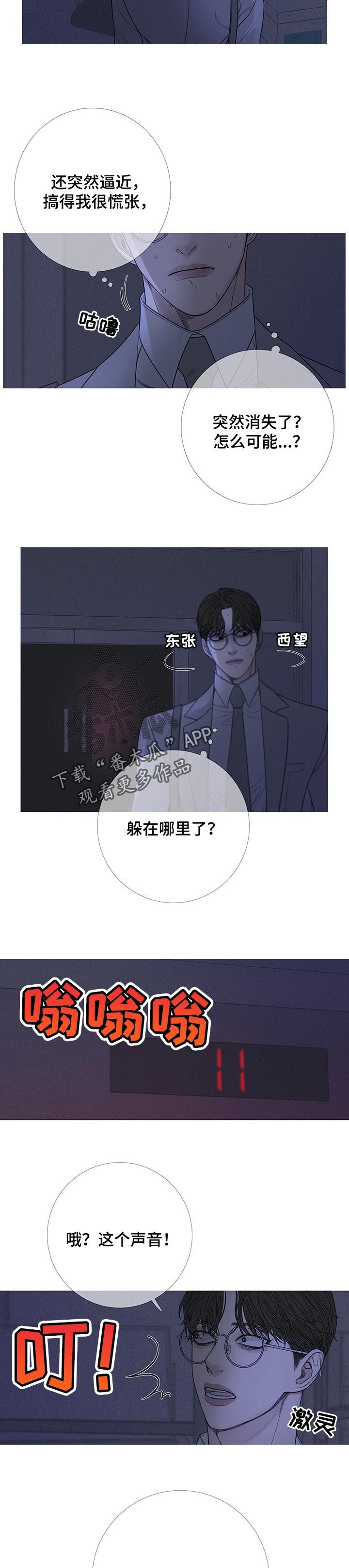 鬼门关漫画,第24话2图