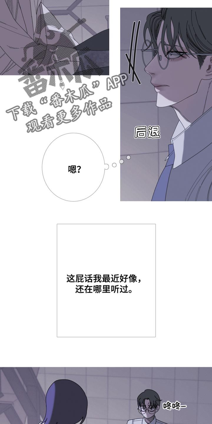 鬼门关的噩梦漫画,第68话4图