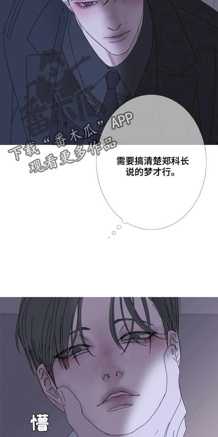 鬼门关全集免费观看漫画,第72话2图