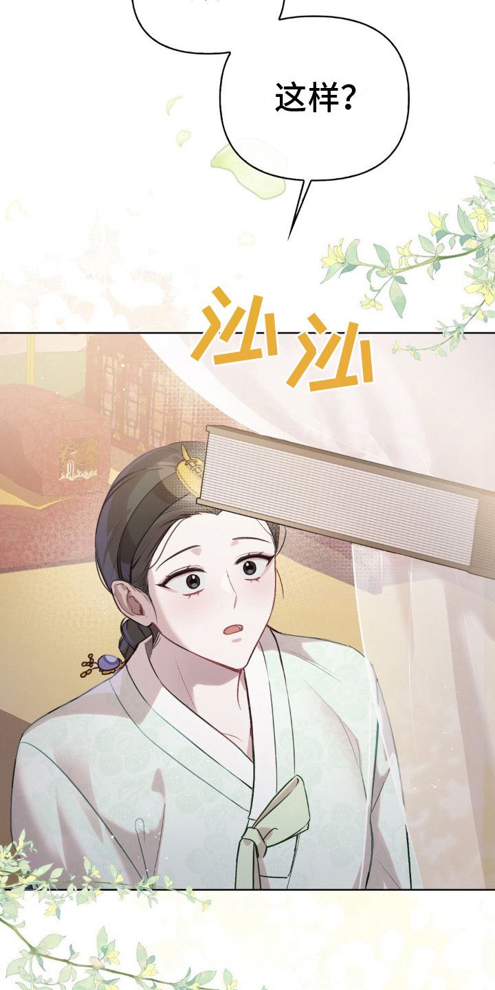 秘密教学土时革漫画,第8话2图