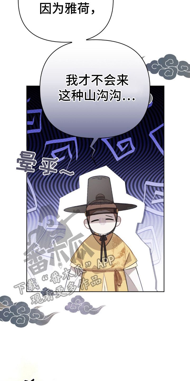 秘案教学漫画,第6话2图