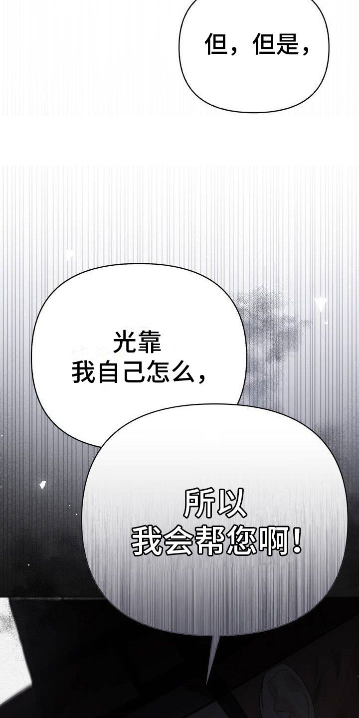 毕氏酵母漫画,第2话1图