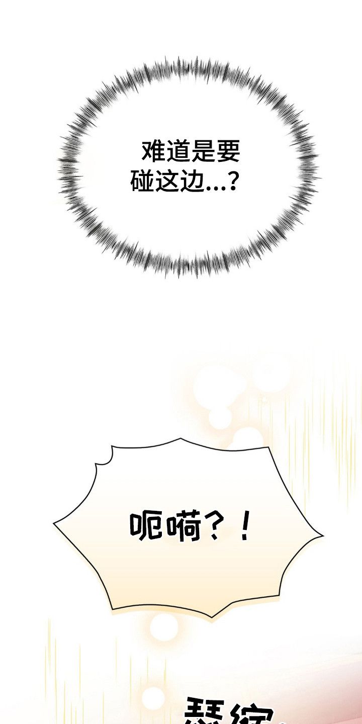 秘密教学土时革漫画,第8话1图